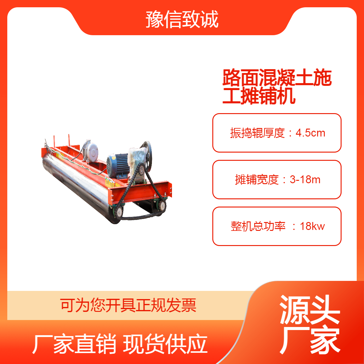 路面混凝土施工摊铺机桥面一体整平机隧道三辊轴摊铺机器