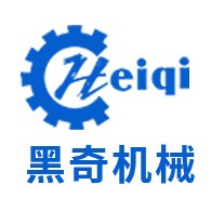 盐城黑奇机械有限公司
