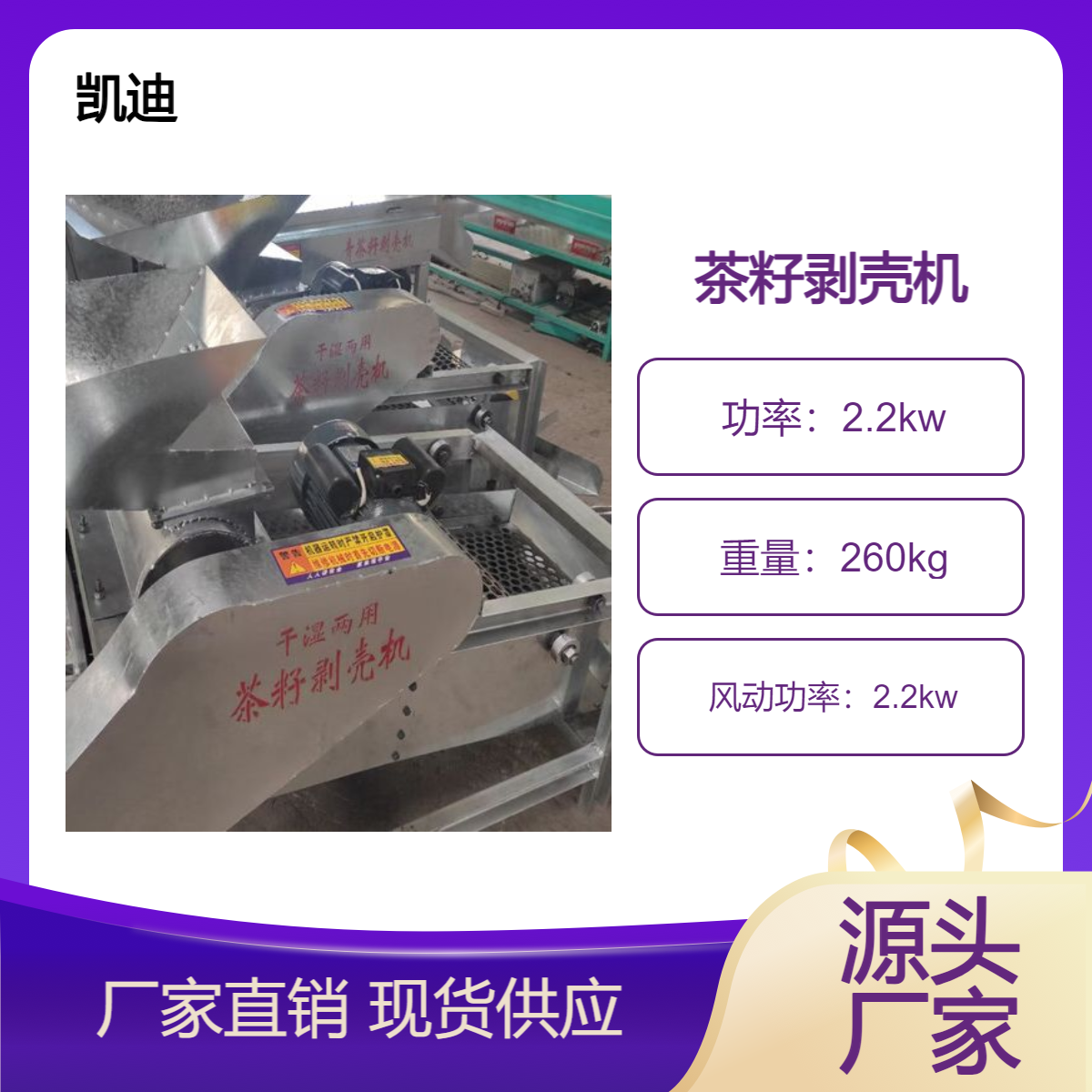 小型干湿两用青茶籽剥壳机 茶籽去壳分离机 全自动山茶果去皮机
