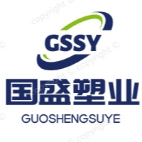山东国盛塑业有限公司 - 公司logo