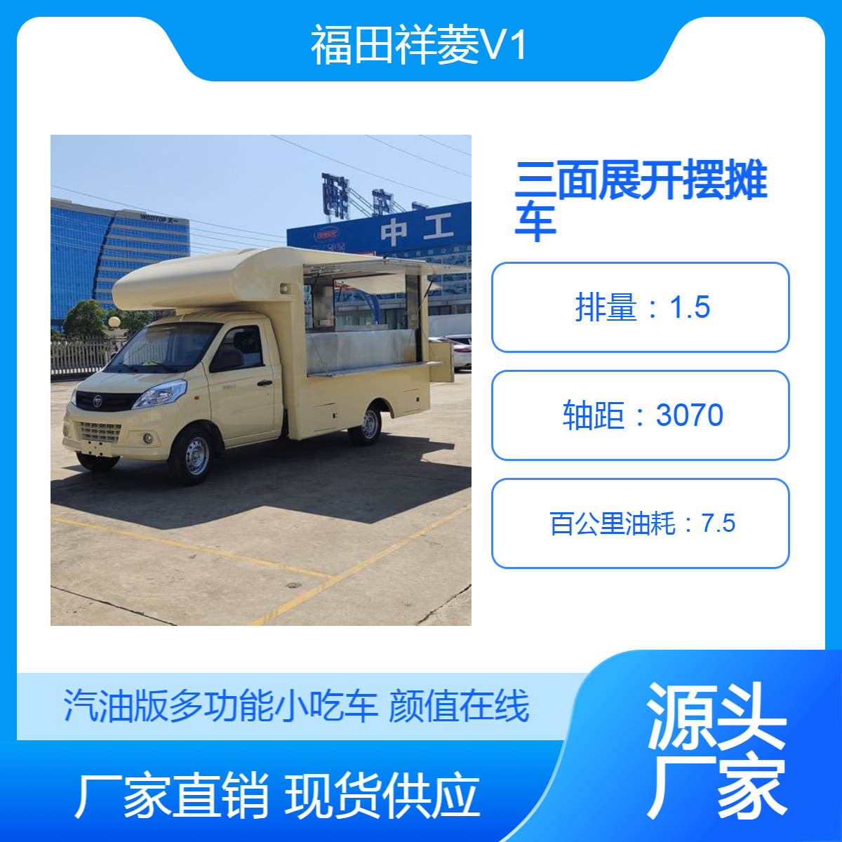 专用车生产厂家 夜市美食摆摊车比电动三轮车安全卫生的神车可按揭