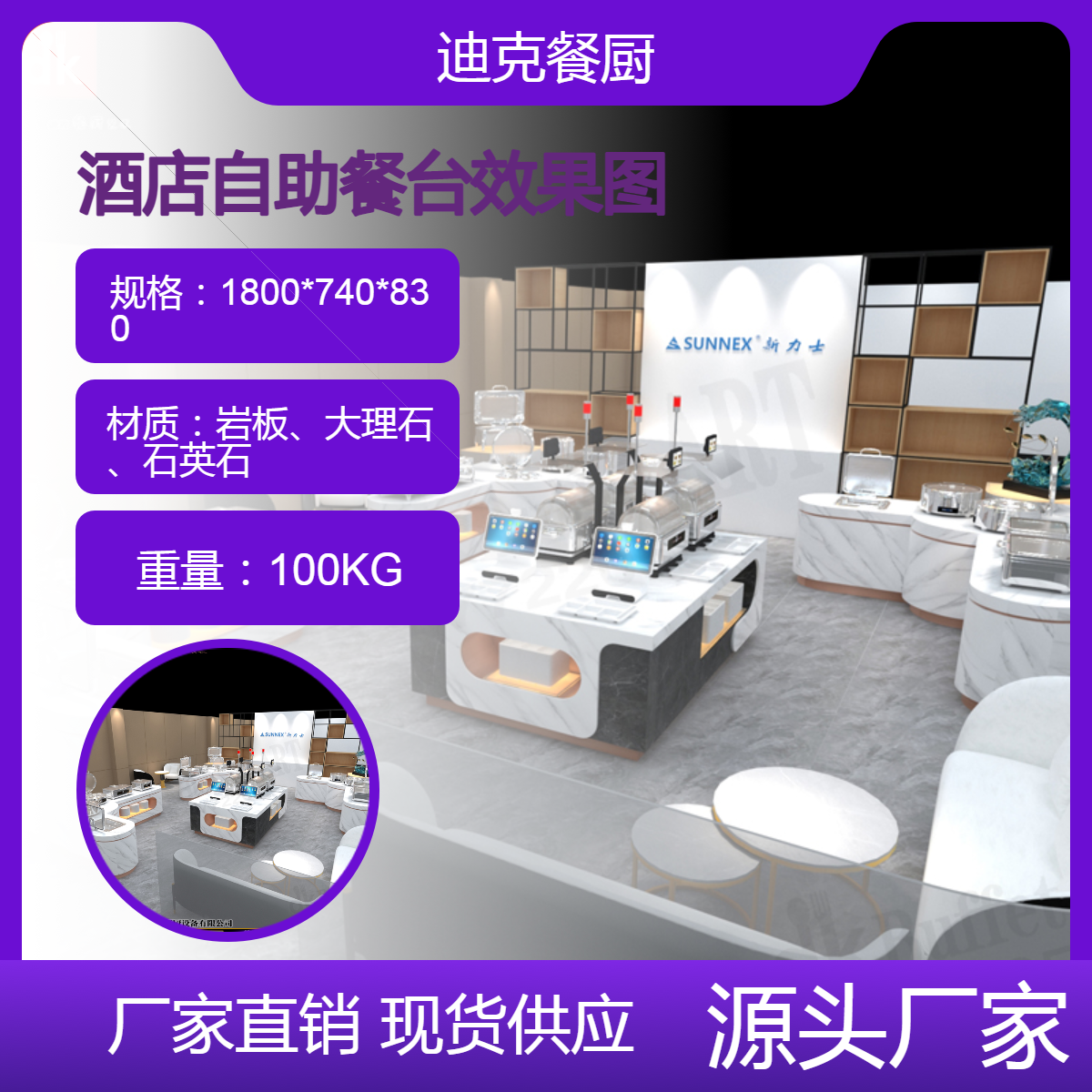 酒店自助餐台效果图 dk制冷发光冰槽 大气稳固 承重力强 稳固结实