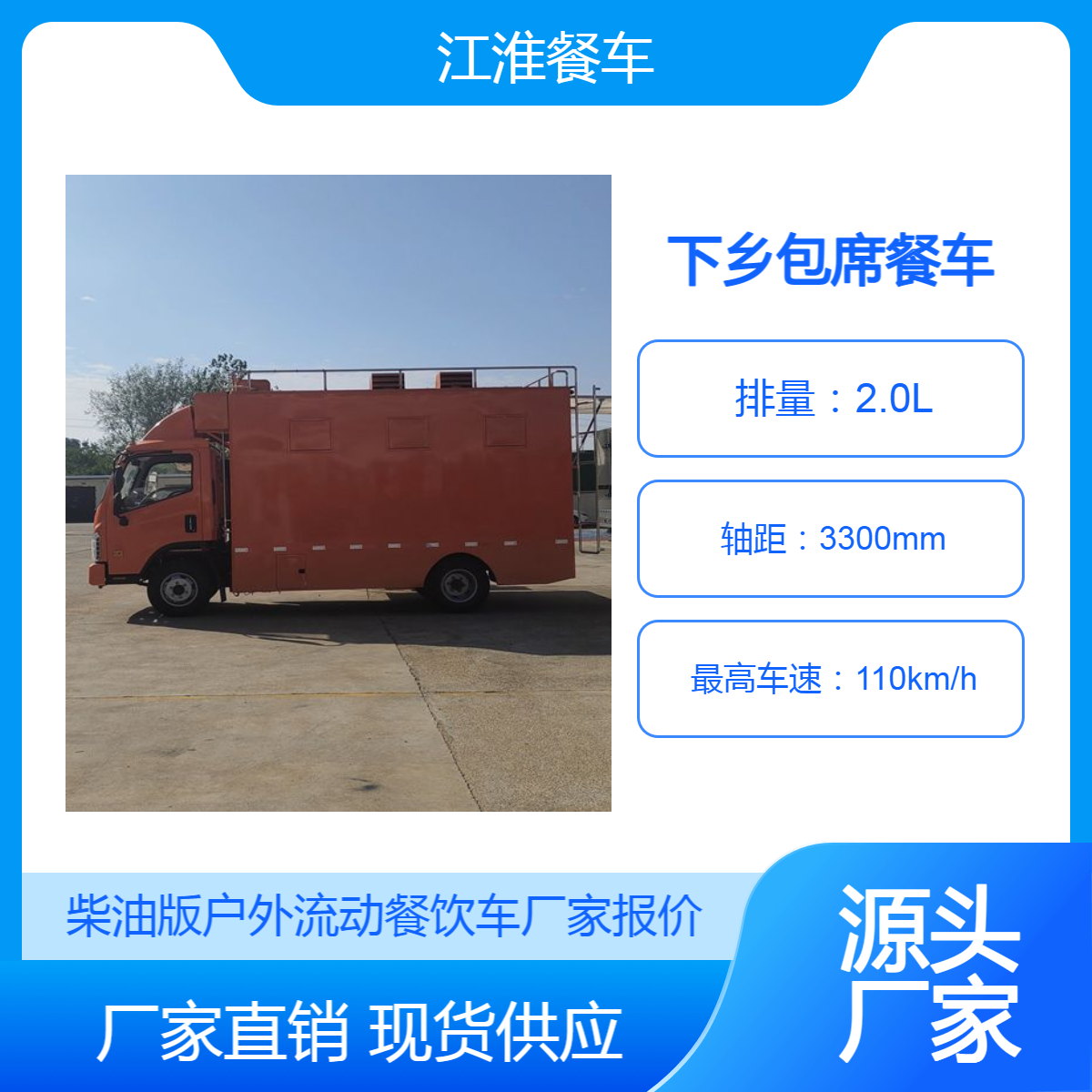 江淮加大空间宽体厨房餐车 移动宴席车单面双面拓展餐饮车整车直供