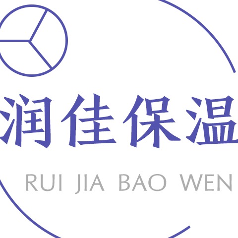廊坊润佳保温工程有限公司