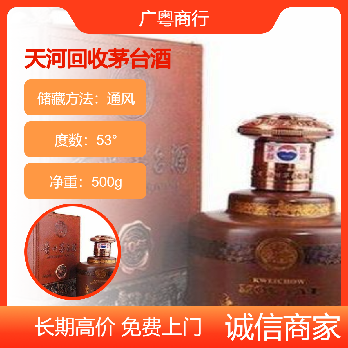 本地回收茅台酒老酒的电话 高价上门收购八九十年代白酒