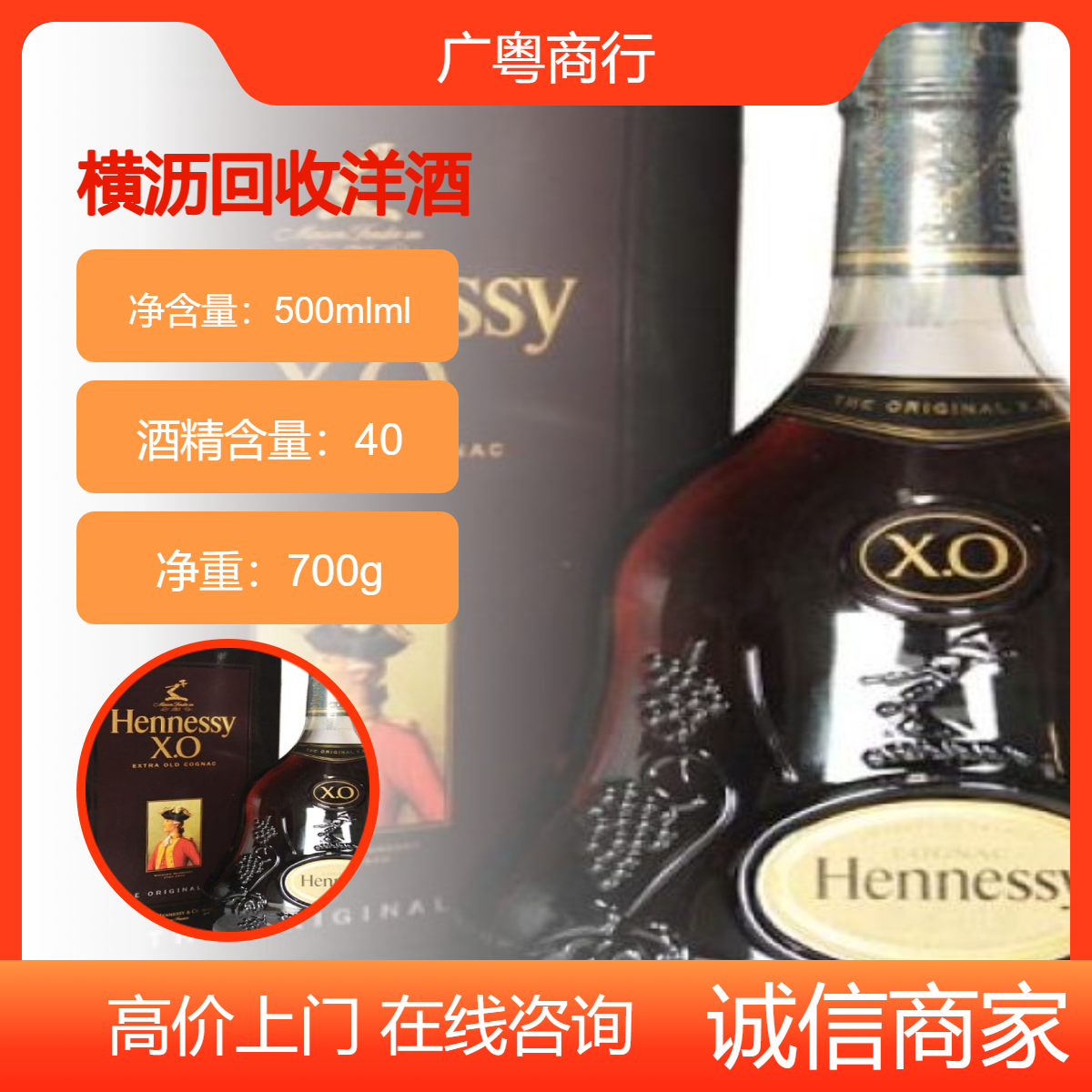 上门回收原箱洋酒 卡慕百乐廷蓝带干邑 多年经营正规机构