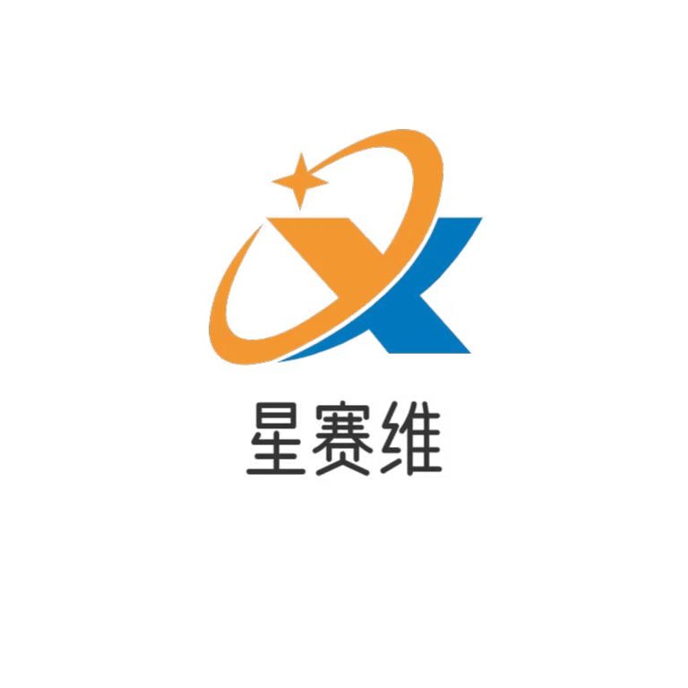天津星赛维智能科技有限公司