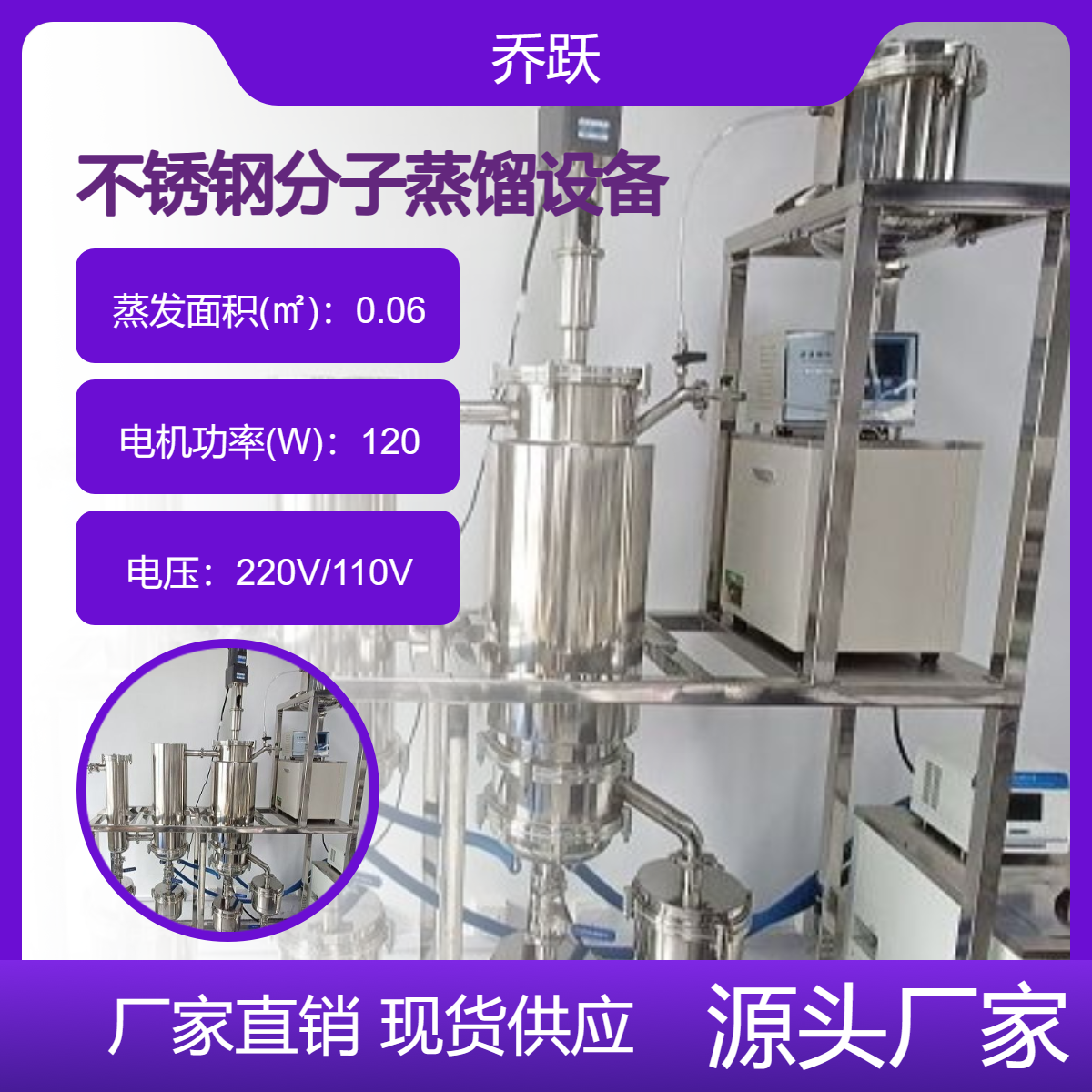 制药专用不锈钢分子蒸馏设备鱼肝油脱气除臭