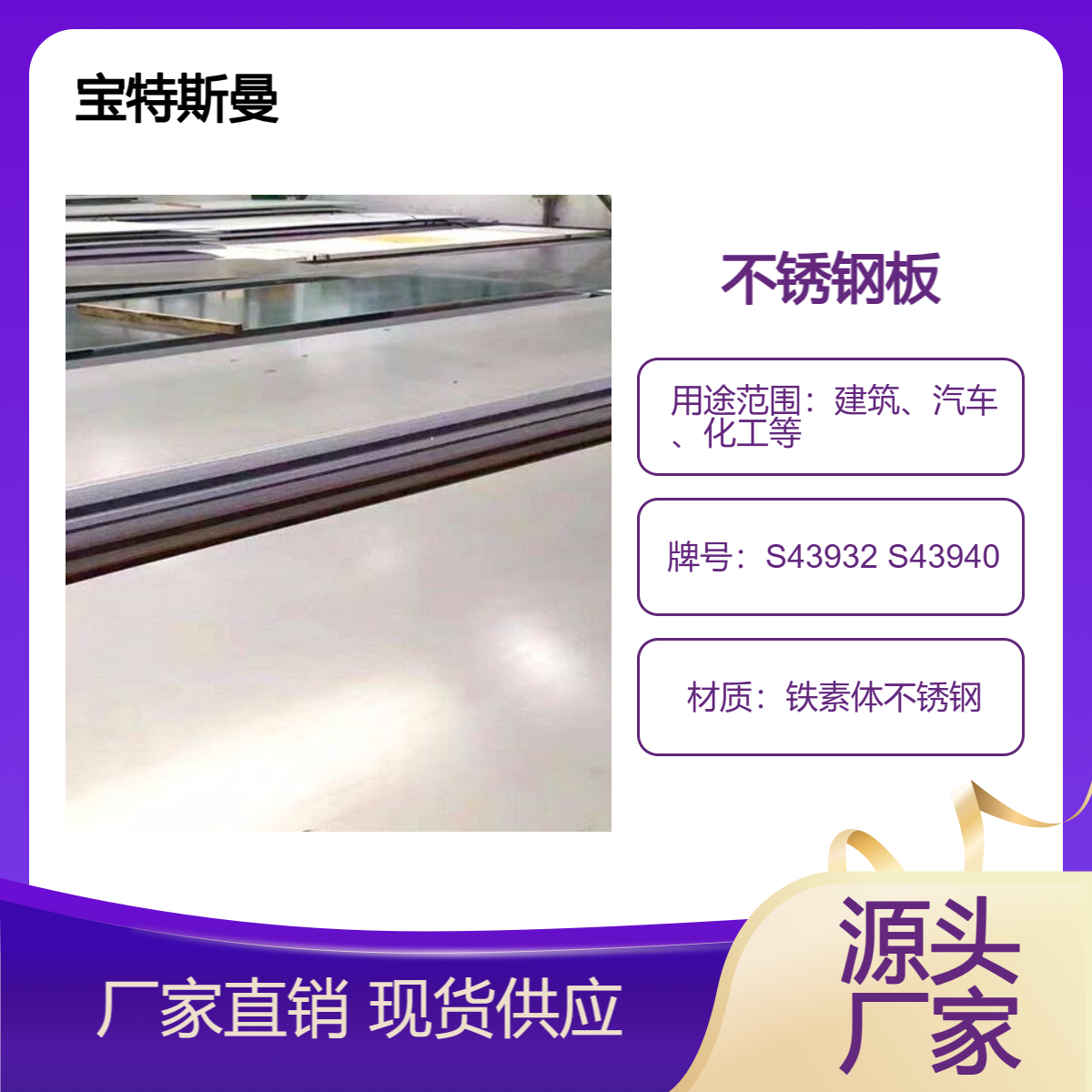 S43932 S43940铁素体不锈钢钢板 进口高强度板材 酸白面