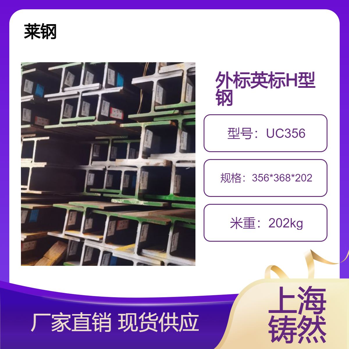 EN10025英标H型钢UC356*368*202桥梁船舶用批发市场