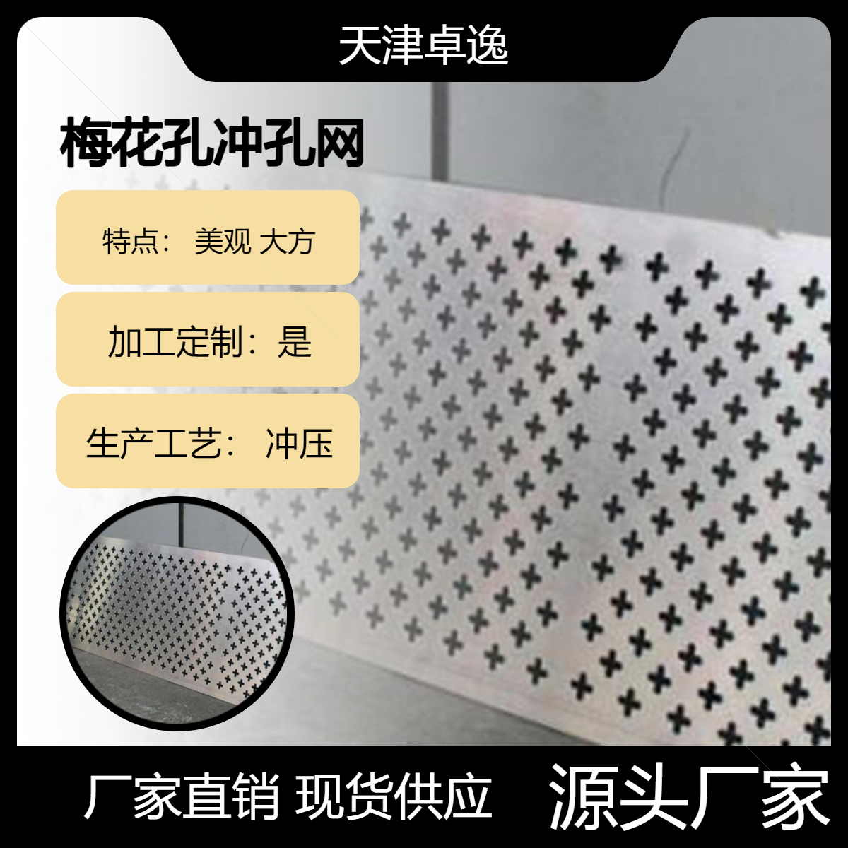 冲孔网 304/316不锈钢冲孔板 镀锌冲孔铝板 冲孔网片