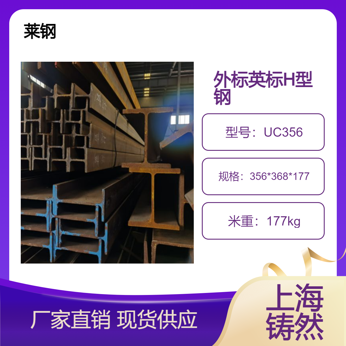 EN10025英标H型钢UC356*368*177饱和胶层剪切强度等压缩性能