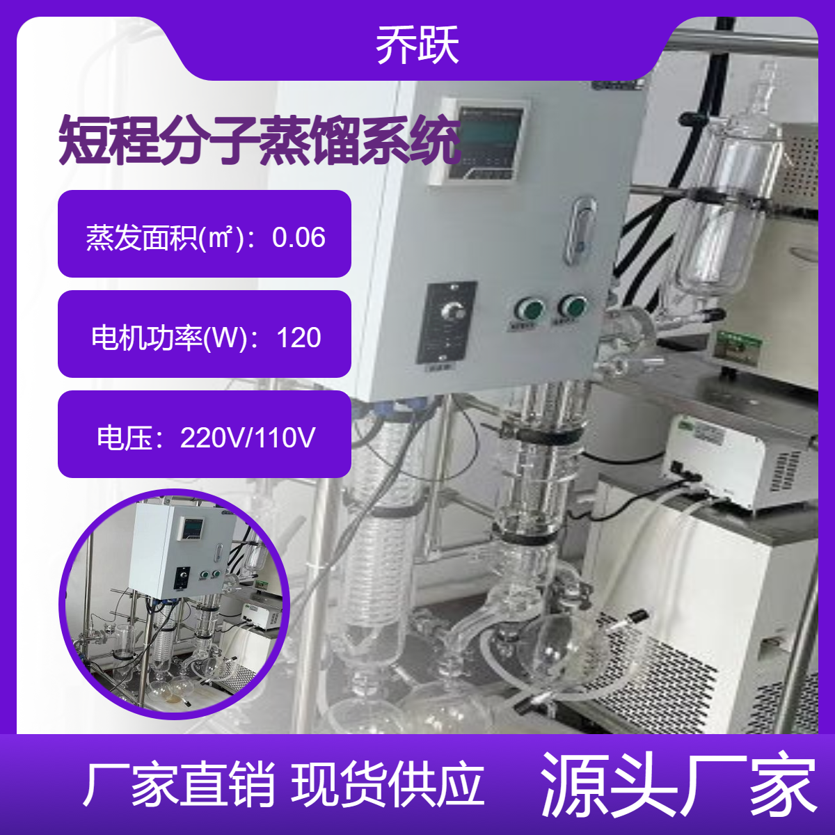 新材料CBD提取0.35㎡实验室短程分子蒸馏系统高真空