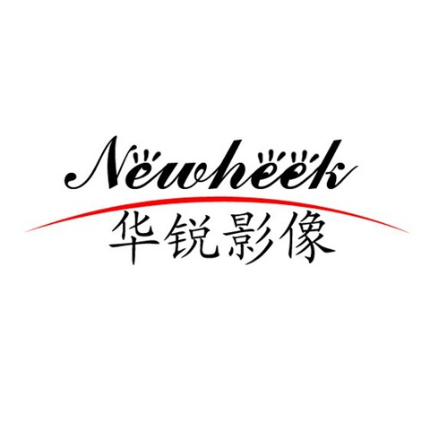 山东华锐影像设备有限公司