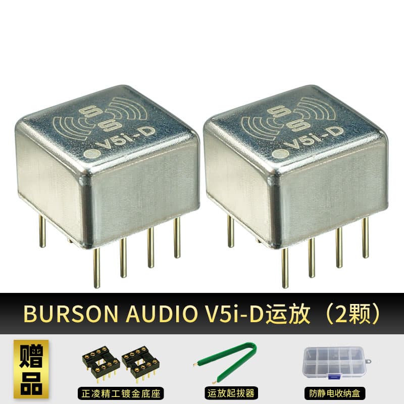 Burson V5i-D音频双运放芯片发烧高保真升级muses02 xd05bal cp 产品关键词:xd05bal运放;v5i-d双运放
