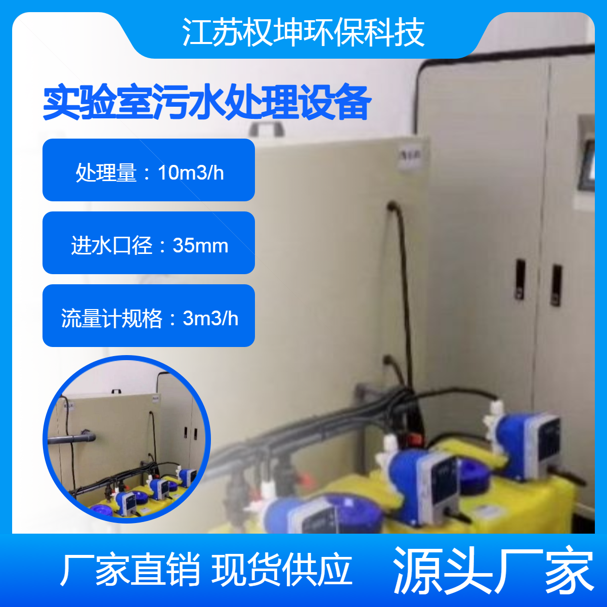 权坤 电池材料制造污水处理设备 PLC可控制 稳固耐用