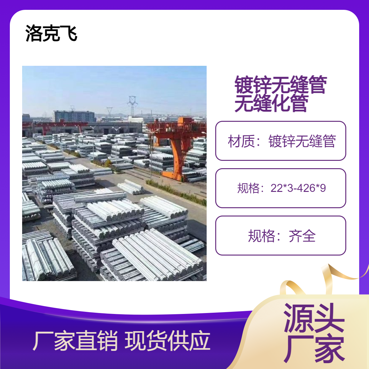 Q235B镀锌热扩无缝化钢管定制 20号热镀锌无缝管 20#8163流体管