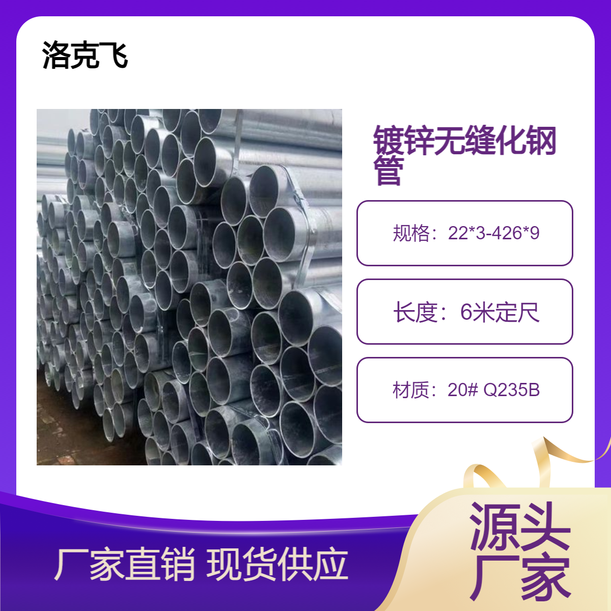 Q235B镀锌无缝化热扩钢管 20#热镀无缝钢管 8163吊镀挂镀无缝管现货