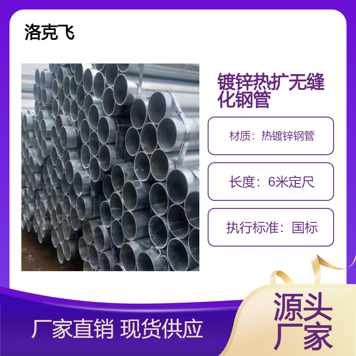 Q235B热镀锌无缝化钢管 20#吊镀挂镀无缝钢管厂家现货 8163流体管
