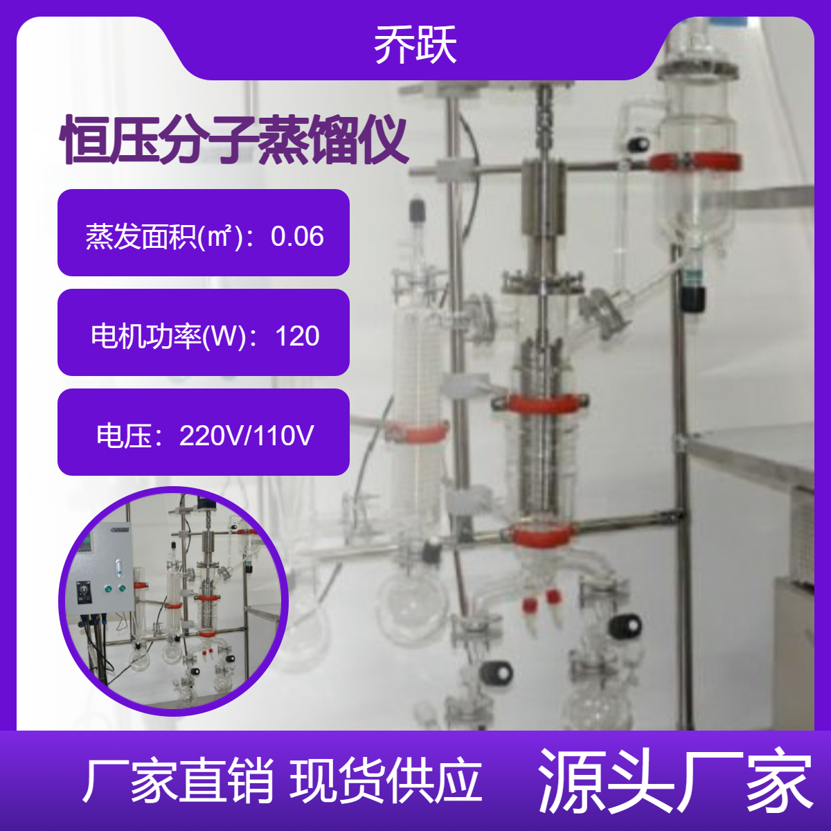 AYAN恒压薄膜蒸发丙醇水溶液分子蒸馏仪高精度