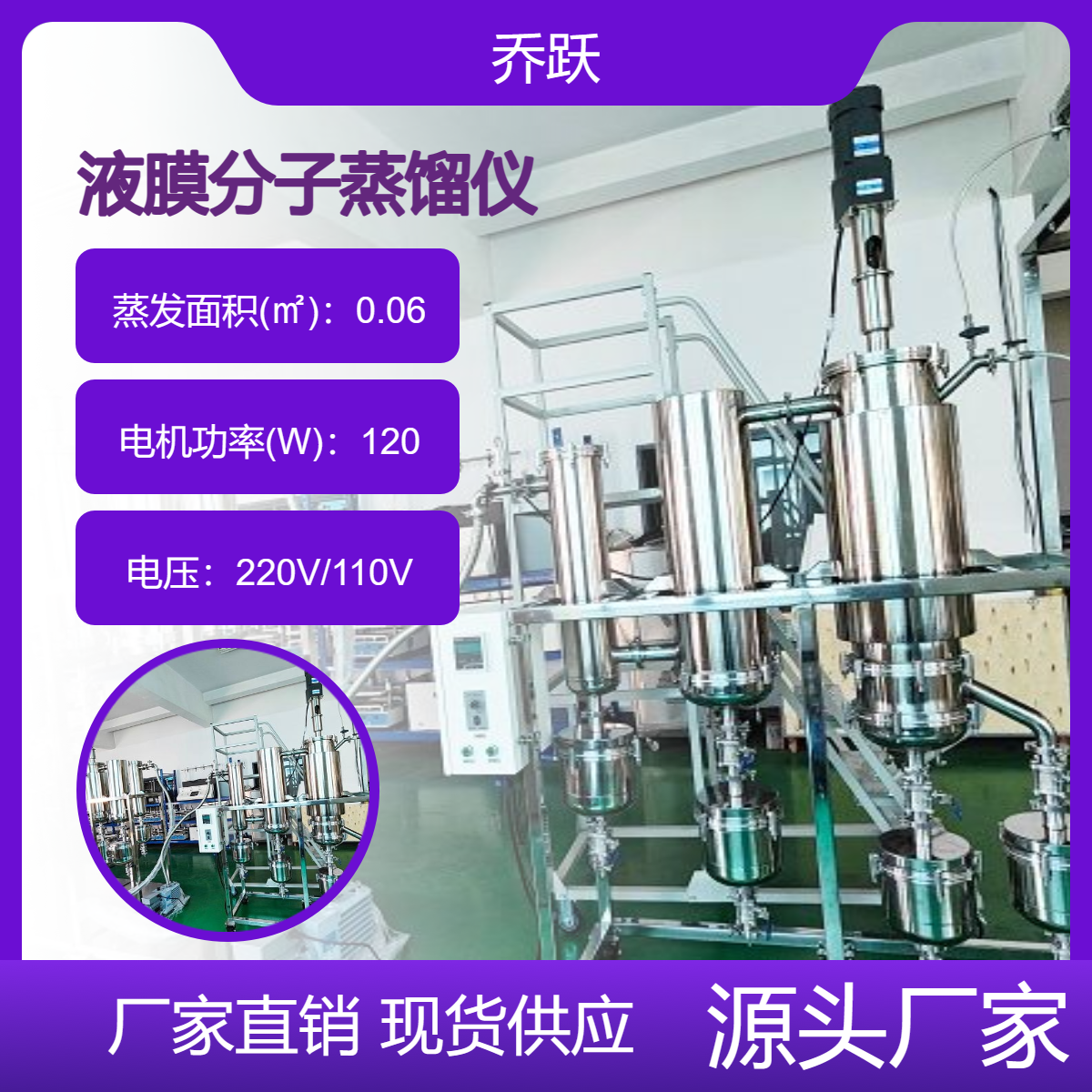 小试高真空短程分子分离蒸馏设备液膜刮膜装置