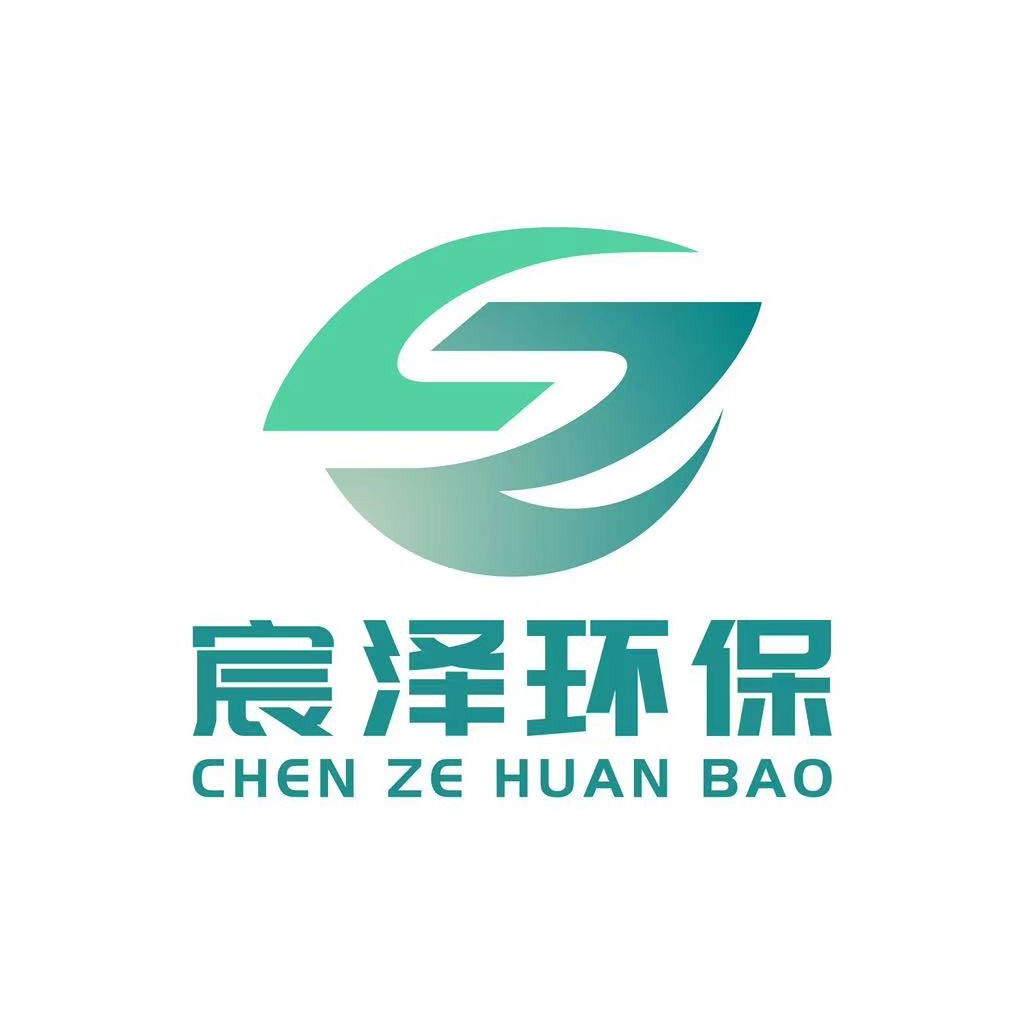 河南宸泽环保科技有限公司