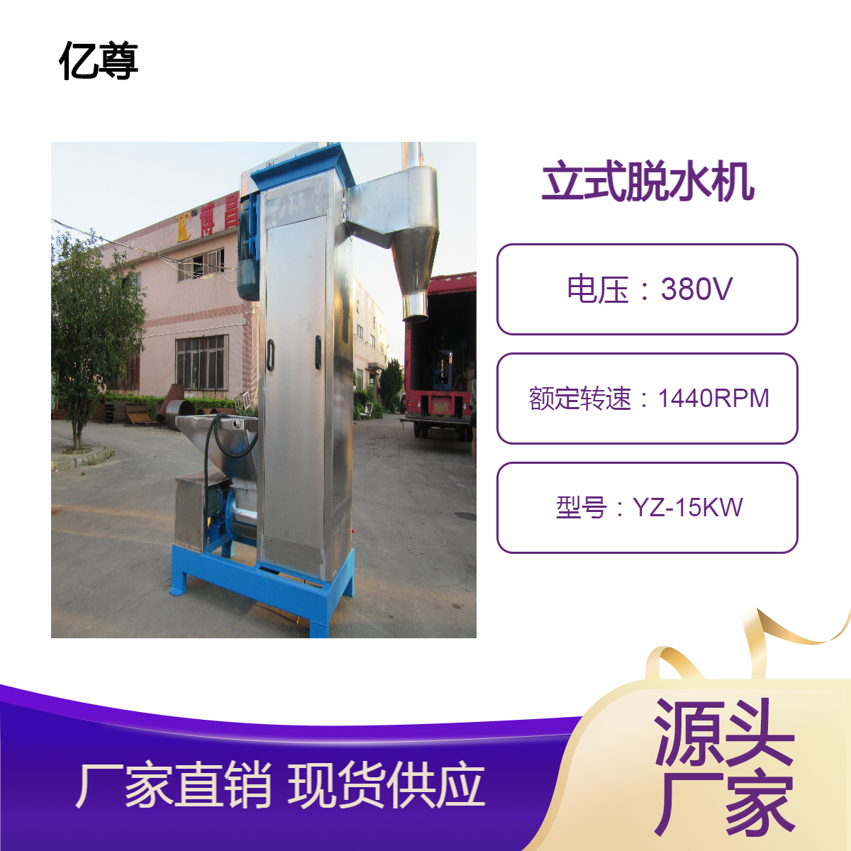 塑料粒子甩干脱水机不锈钢全自动塑料脱水机