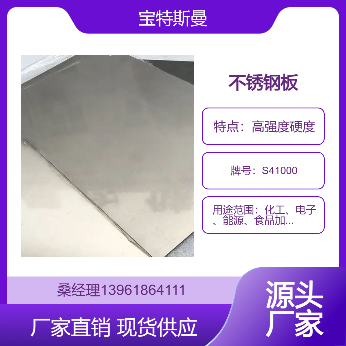 UNS S41000不锈钢板材 AISI 410高强度硬度钢板 易加工成型