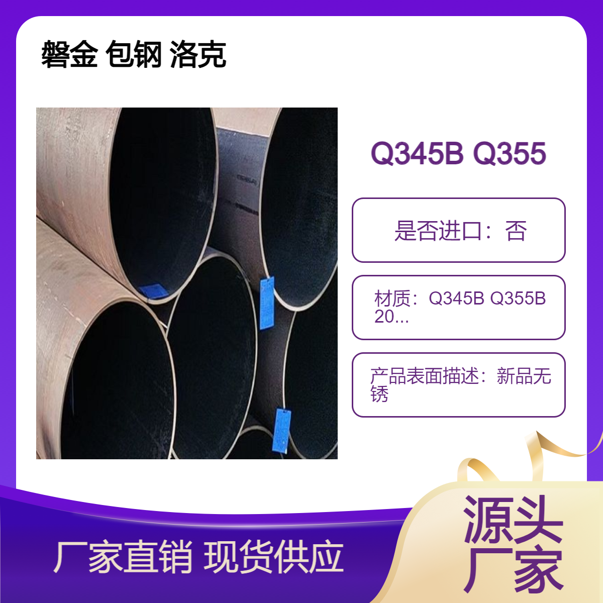 16MnQ345B热扩无缝管 Q235B无缝化管现货 15Crmo大口径管生产厂家