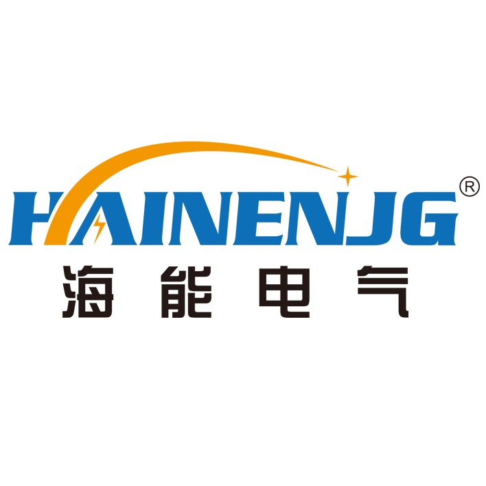 浙江海能电力科技有限公司