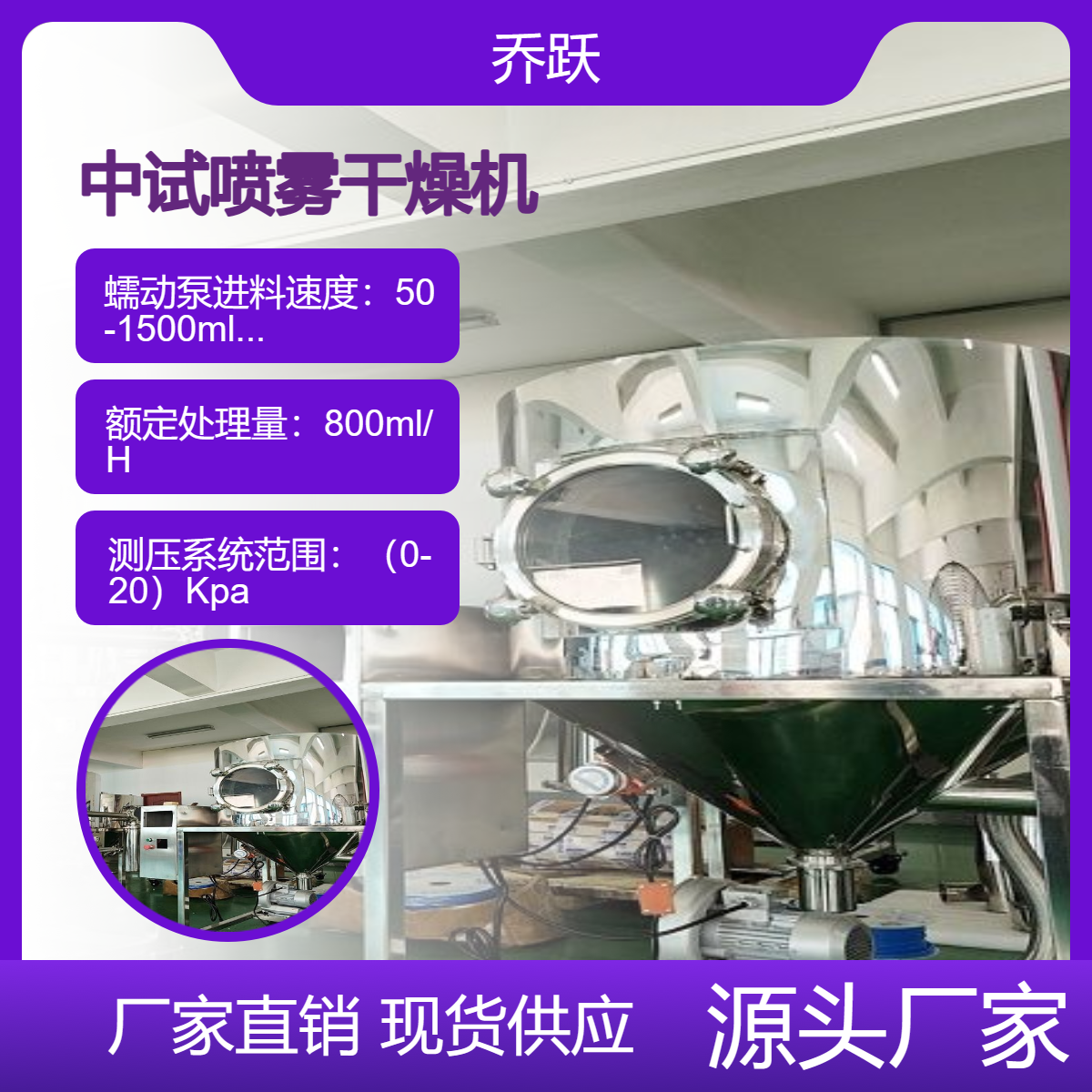 多功能混合液脱水中试喷雾干燥机离心流体两用