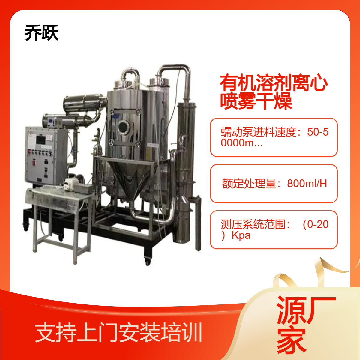 悬浮液酶制剂中药材有机溶剂高速离心喷雾干燥机5升30升