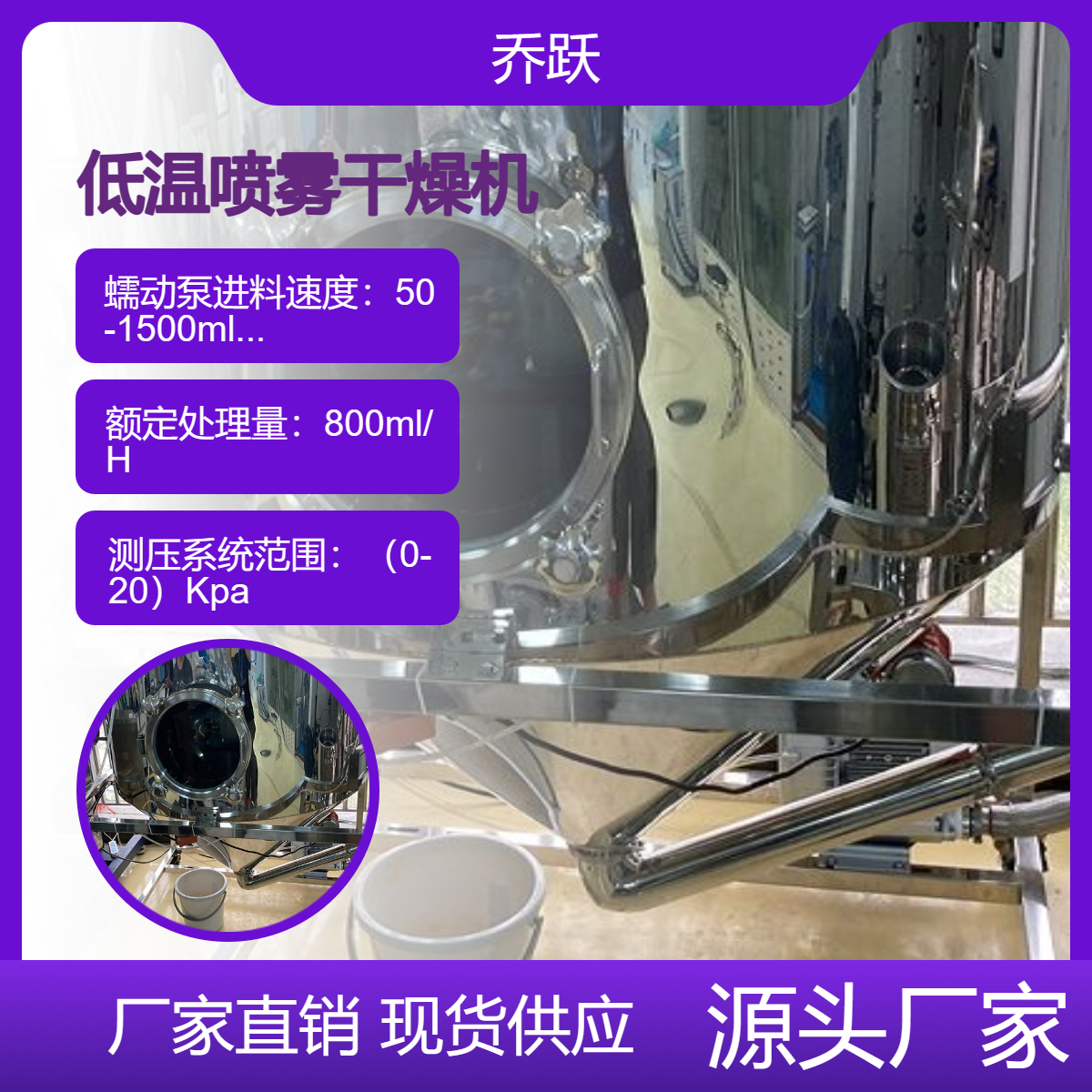 药物制品干风低温喷雾干燥机高速离心雾化器