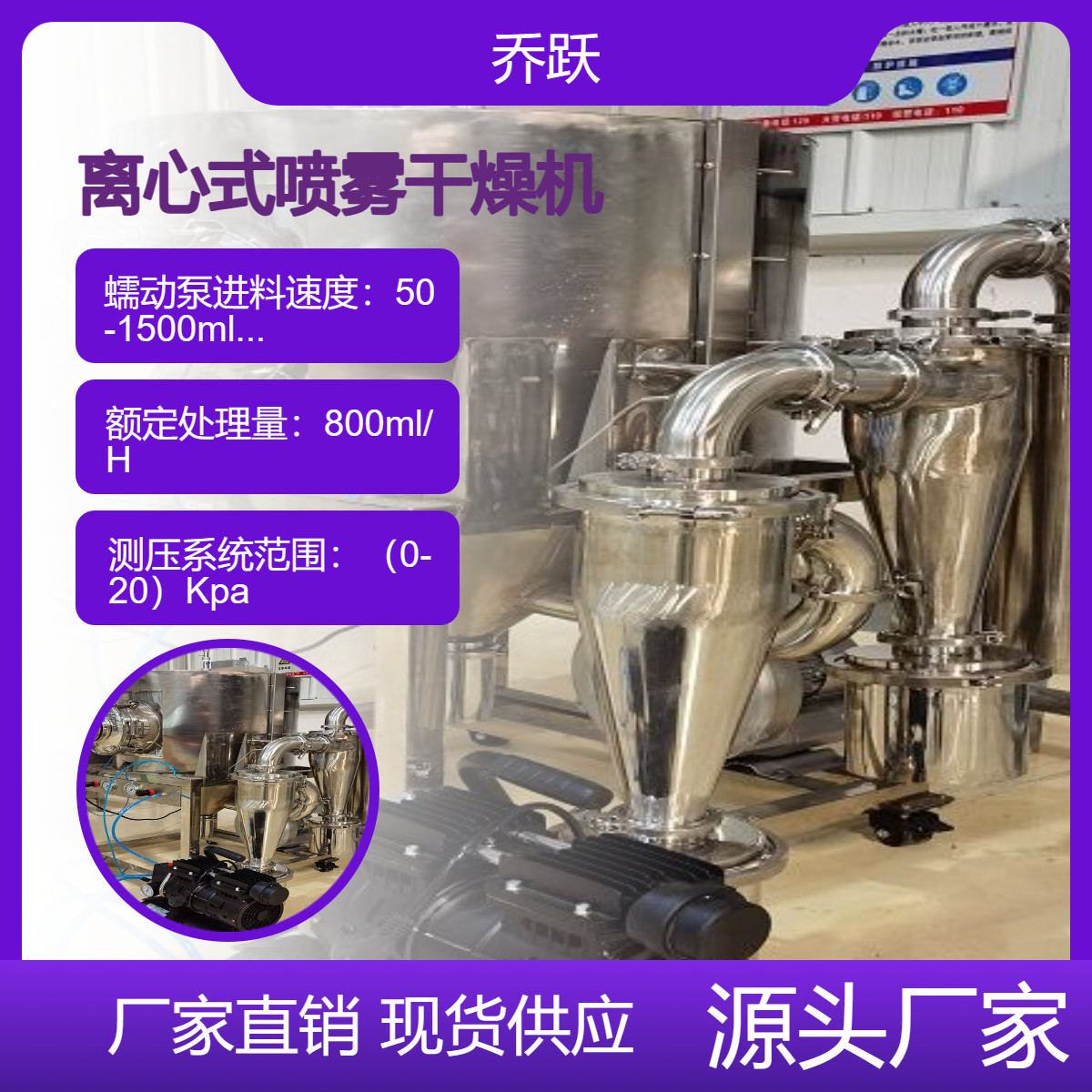 白炭黑粉末制造设备10升氮气循环离心式喷雾干燥机