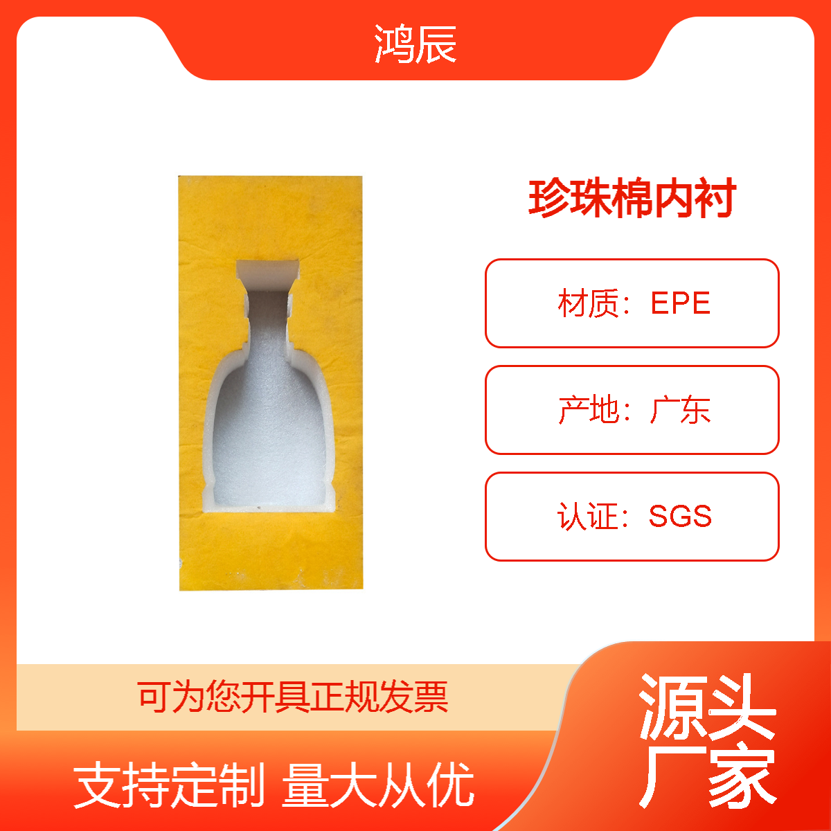 异型珍珠棉 工艺品防摔包装内衬 易碎品外包装泡棉 物流包装