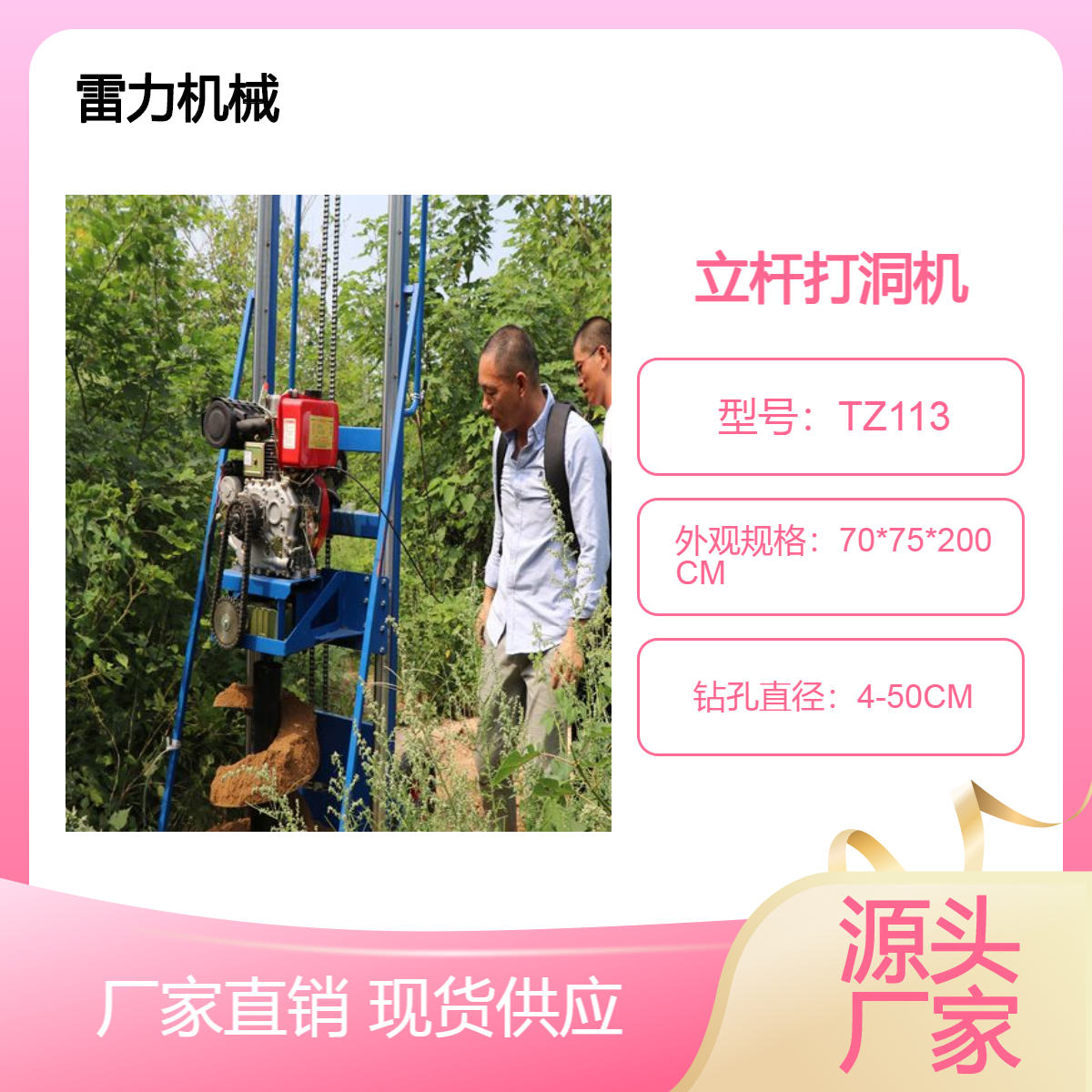农网改造立杆打洞机 电力工程栽电线杆挖坑机器新升级