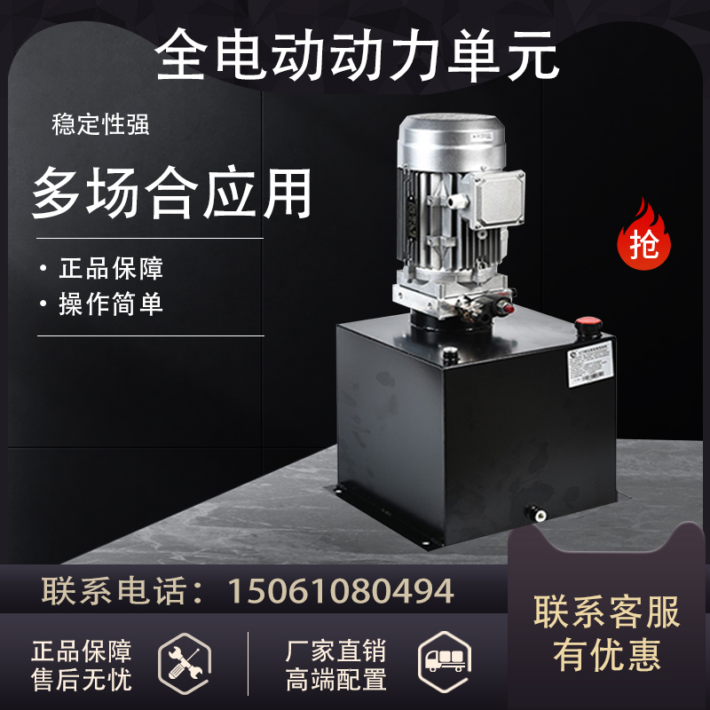 厂家直销动力单元液压泵站总成升降平台货梯传菜机