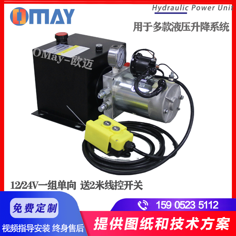 出口24v380v小型液压动力单元电动液压油泵总成微型液压升降泵站