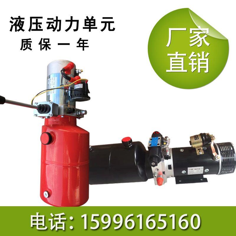 动力新款红色启动单元12V24V堆高车叉车双作用站油缸液压油泵电机