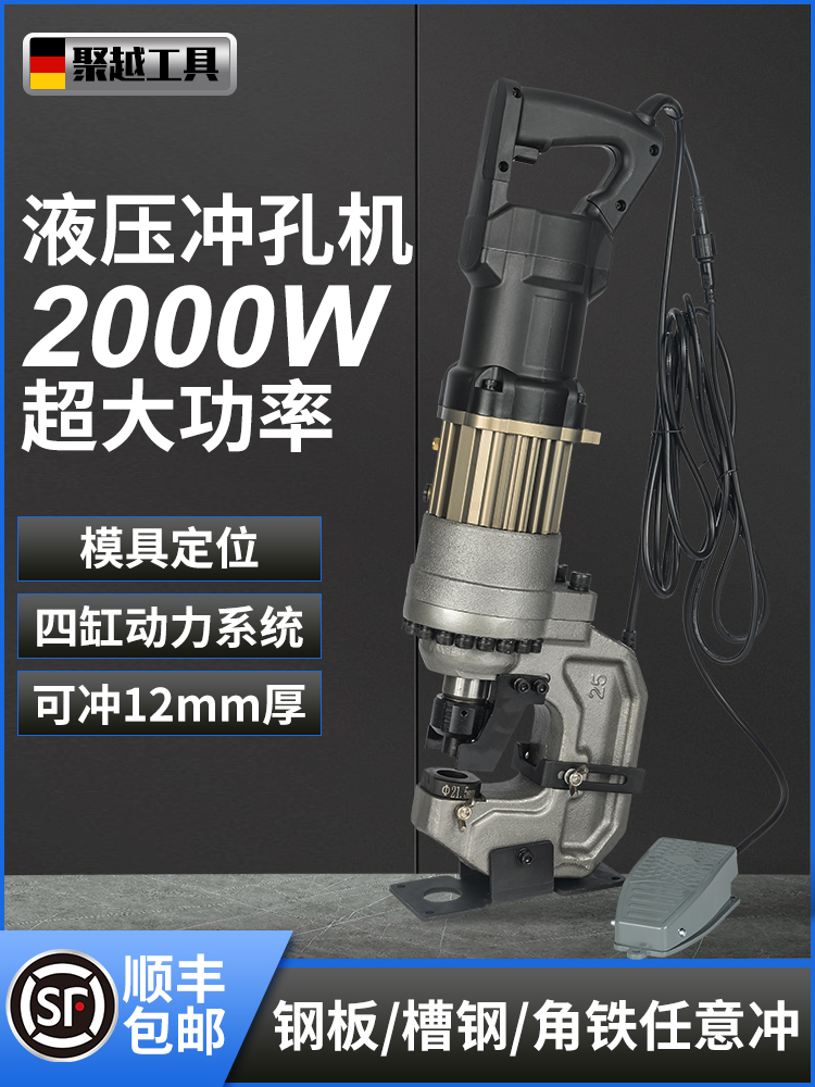 电动液压冲孔机角铁角钢冲孔器手提式小型槽钢不锈钢光伏开孔神器