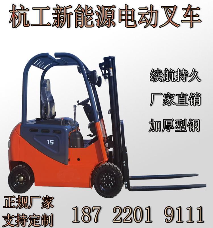 杭叉电动叉车2吨锂电池3吨液压堆高车1吨液压堆高叉车座驾式包邮