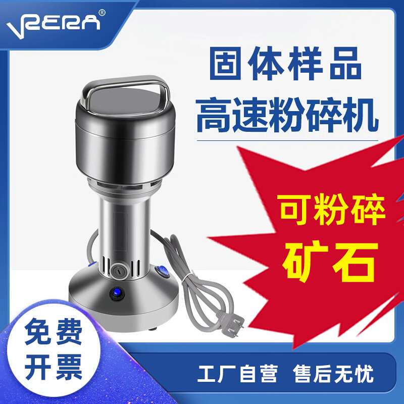 固体样品粉碎机植物种子五谷杂粮中药材煤炭矿石研磨机家用实验室