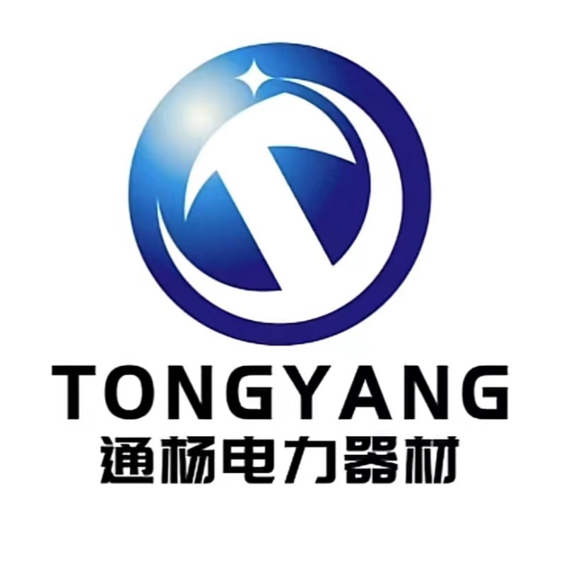 邯郸通杨电力器材有限公司