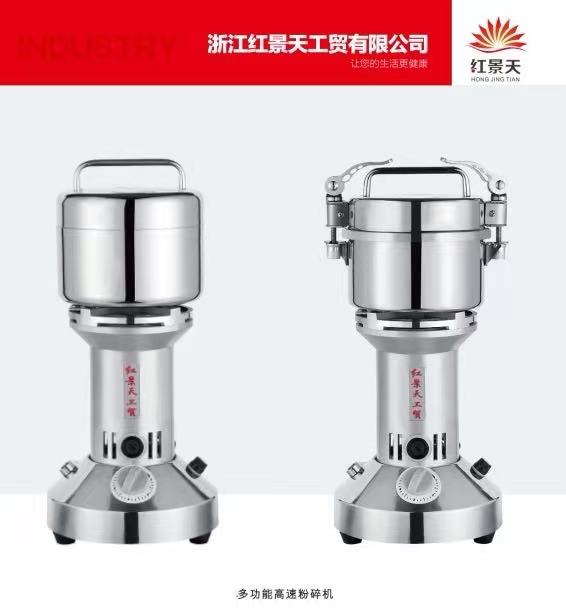 红景天固体样品多用万能高速药材香料杂粮煤矸石实验室打磨粉碎机