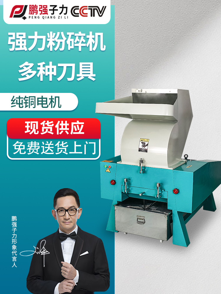 工业塑料粉碎机大型强力破碎机边多功能低噪音家用小型快速粉料机