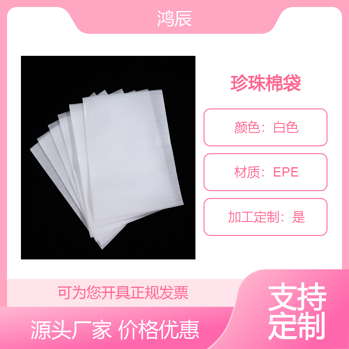 EPE珍珠棉袋批发 五金零件防潮包装内衬 防磨损覆膜袋 支持印刷