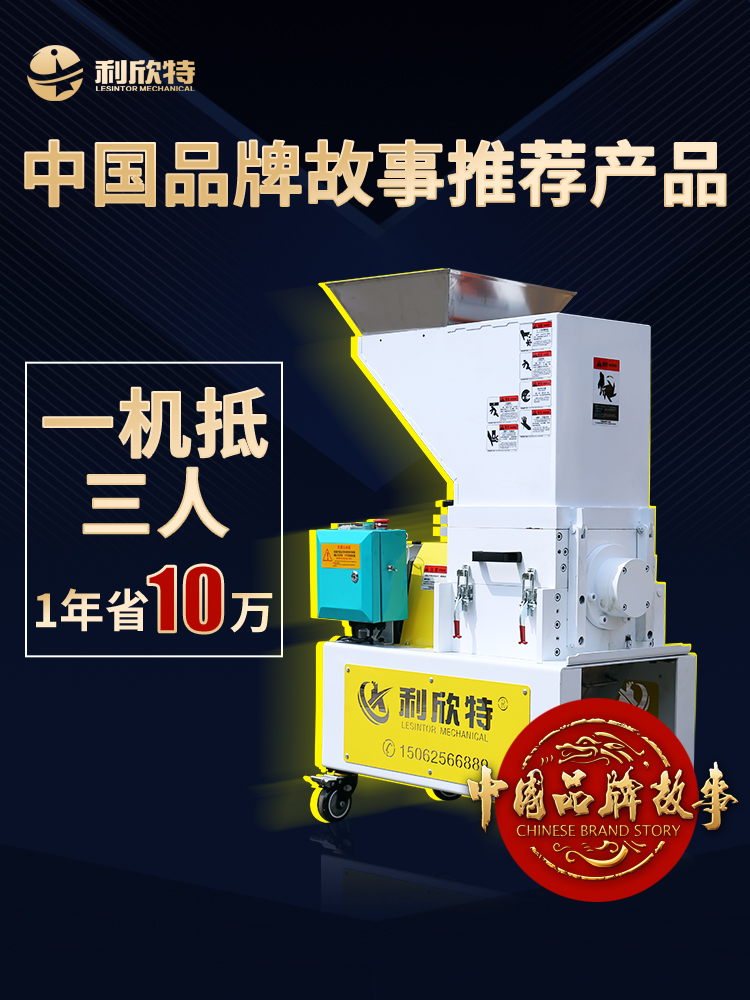 塑料粉碎机低噪音慢速机边粉碎机注塑机边角料水口料破碎机打料机