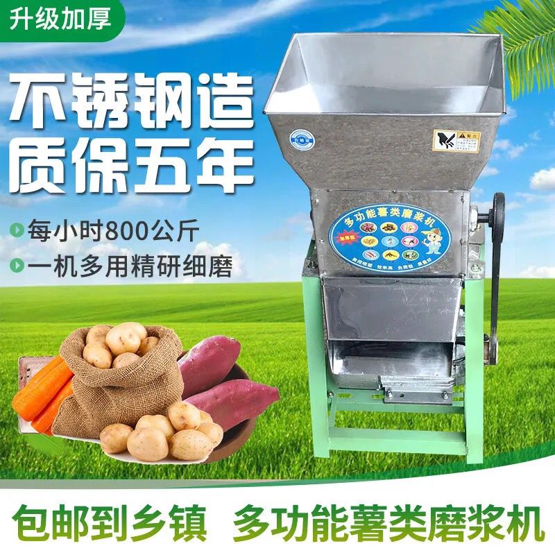 红薯磨浆机打粉机葛根地瓜土豆莲藕家用小型电动薯类粉碎机磨粉机