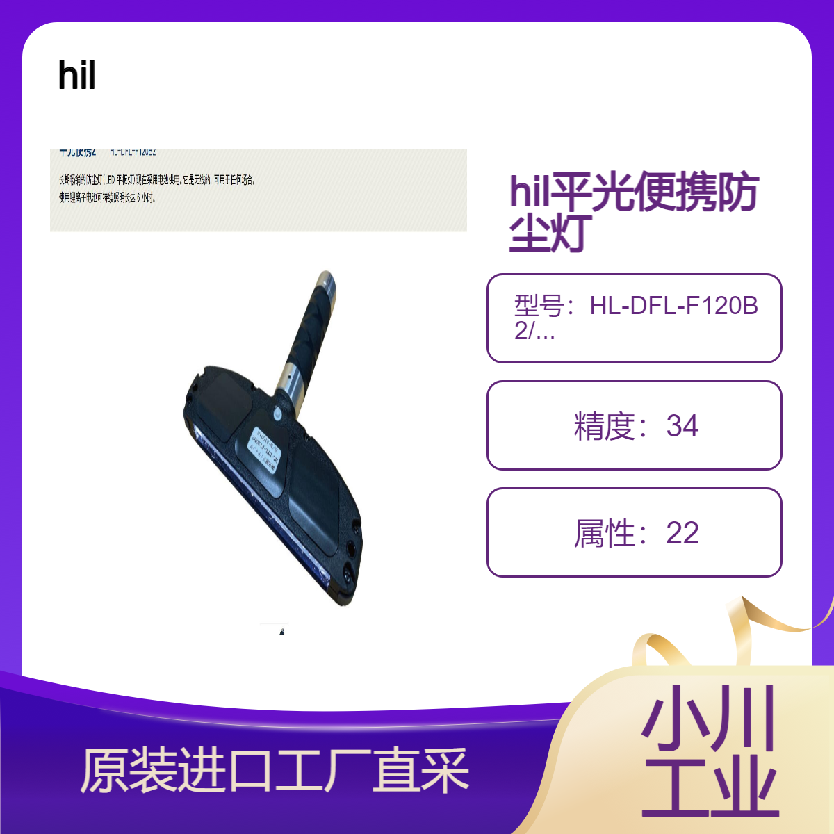 hil/平光便携2 /HL-DFL-F120B2/LED 平板灯/可用于任何场合