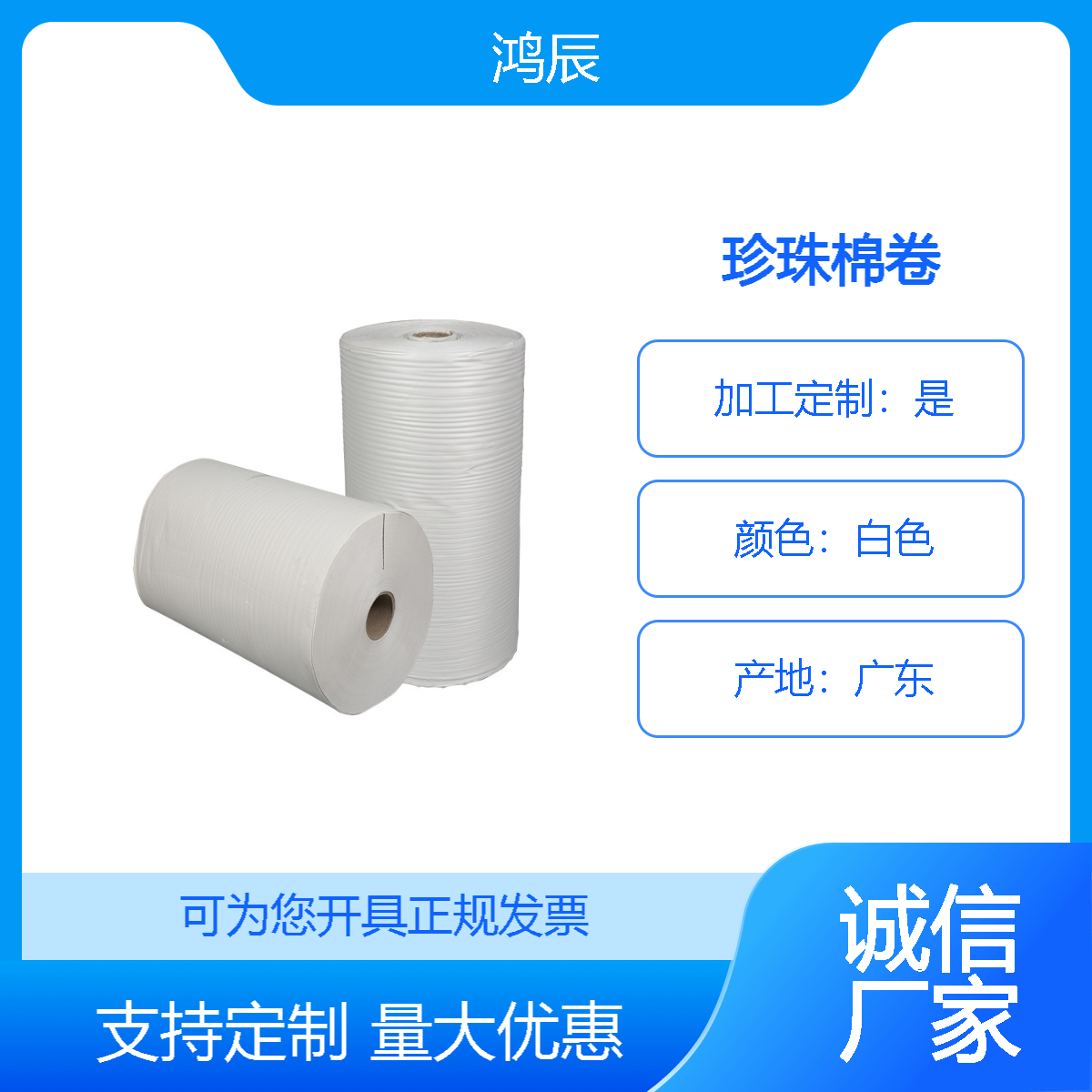 EPE珍珠棉卷包装材料 快递防震泡沫棉 包裹打包缓冲发泡棉内衬定制